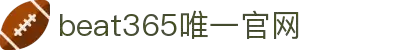 beats365(中国区)-唯一官方网站